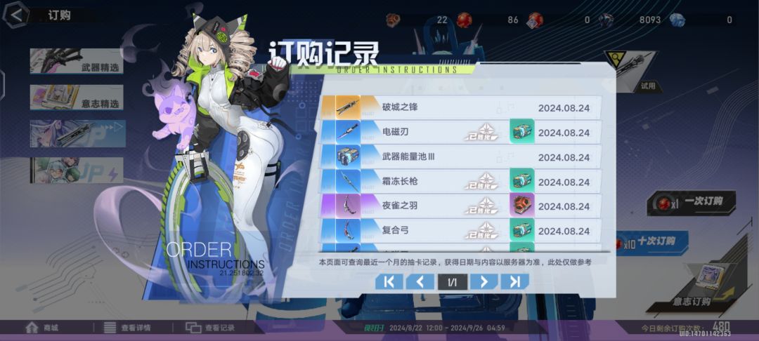 20抽出三金好玩爱玩 3