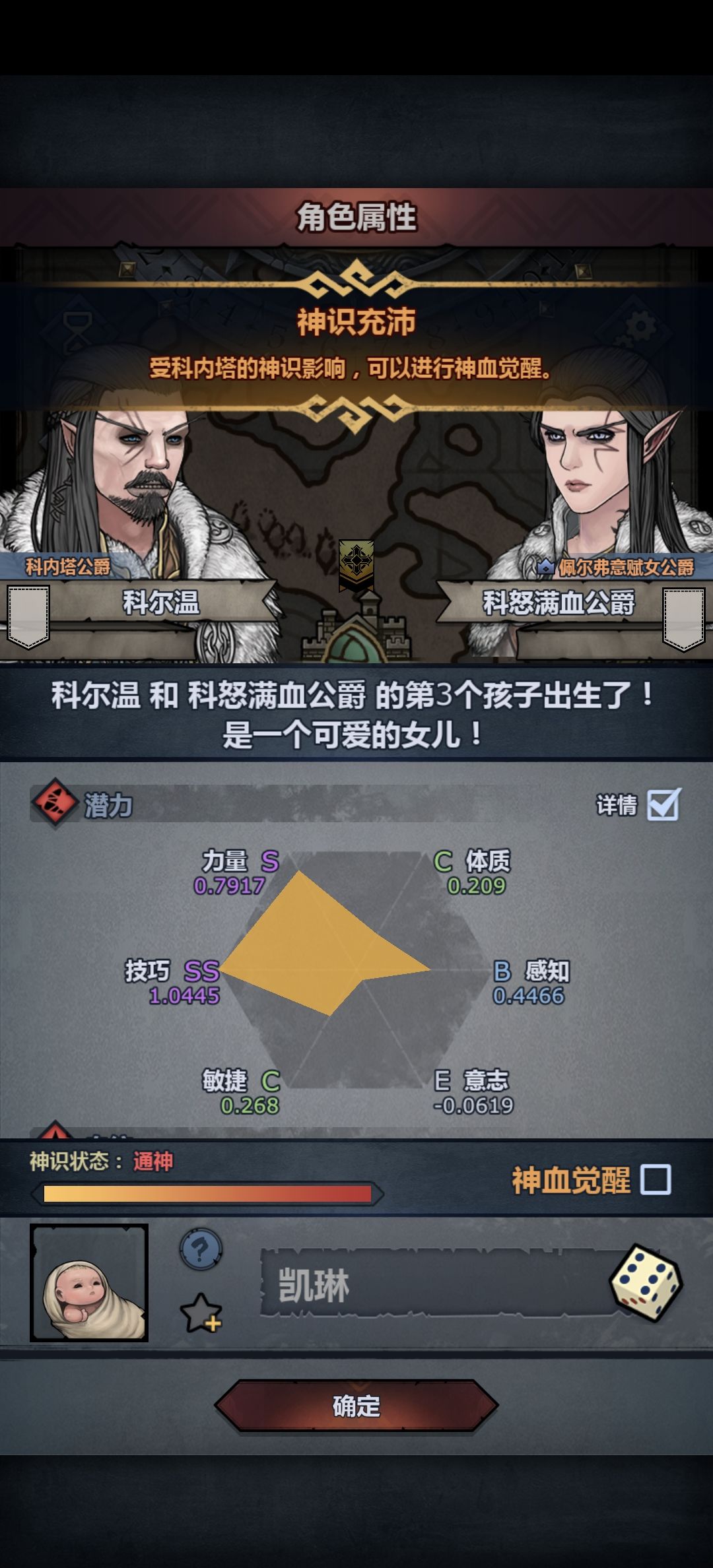 可以玩佩神掠骑吗 1