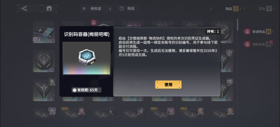 刚刚构建抽到实物了,原来是显示这样。。 3