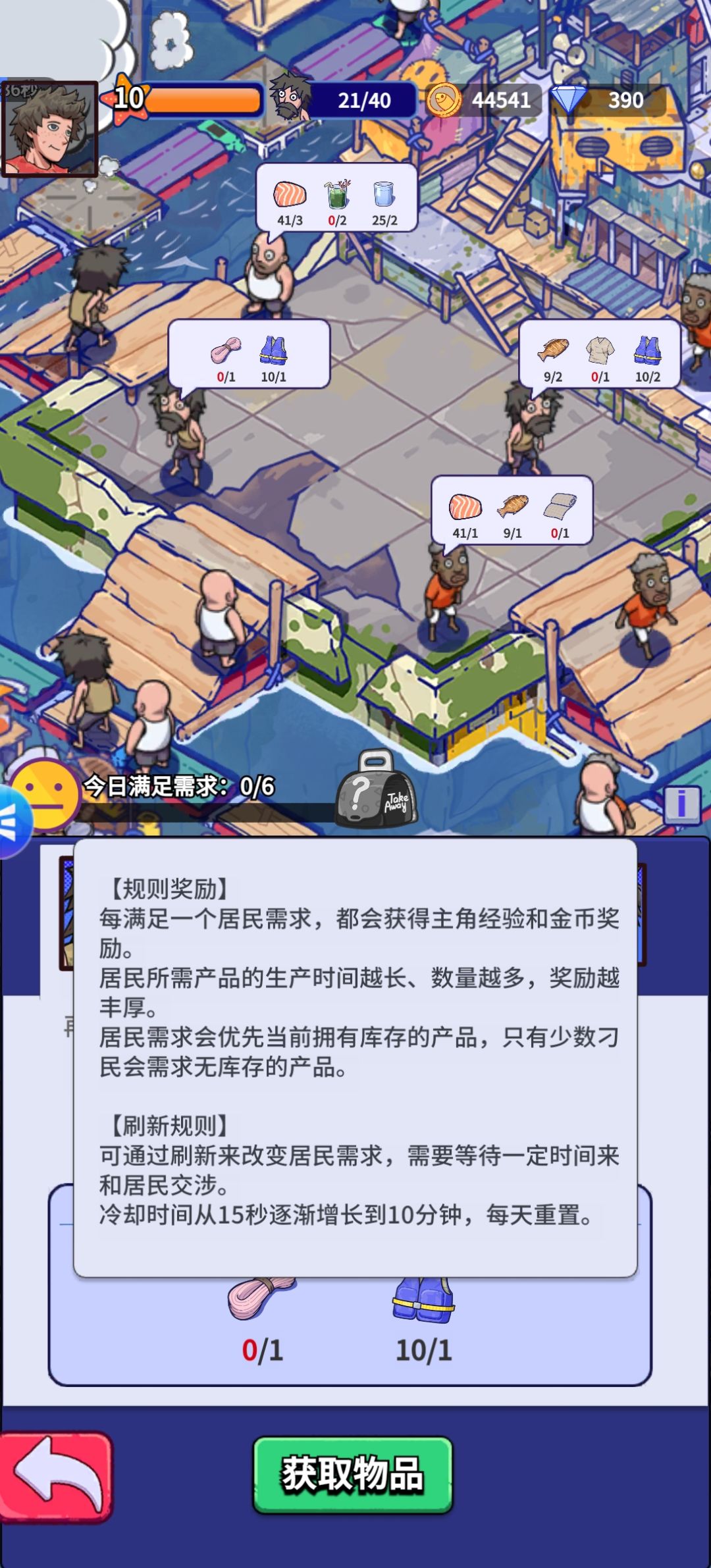 怎么刷新需求 1