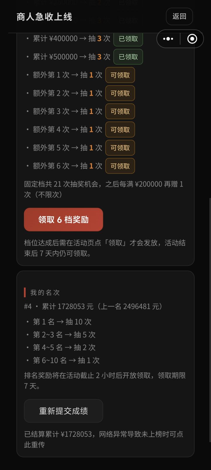 存档回退了是什么鬼?截图