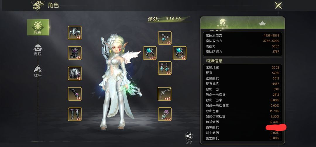 神圣天堂固定队 一奶 一t 1
