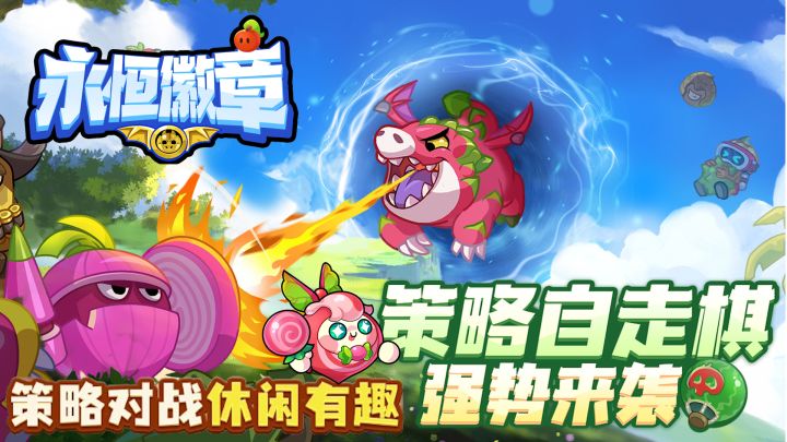 这些精灵太可爱了！最好玩的自走棋游戏非他莫属！截图