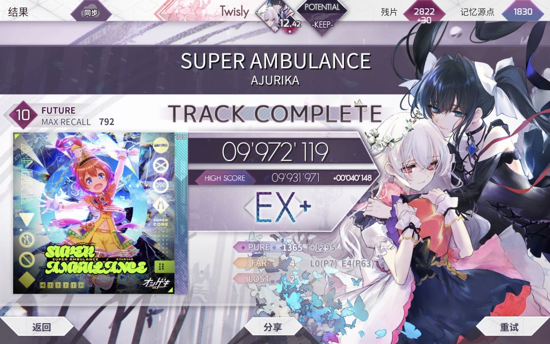 SUPER AMBULANCE 1