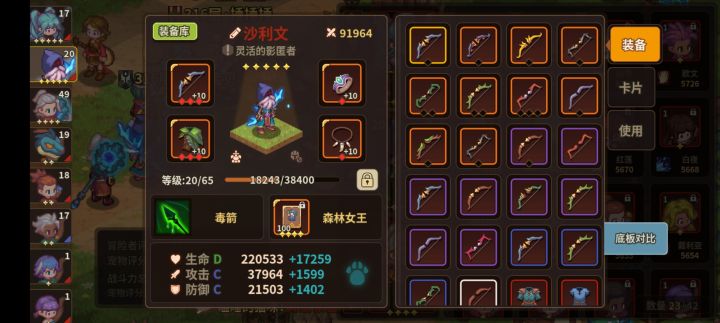 打不过魔女截图