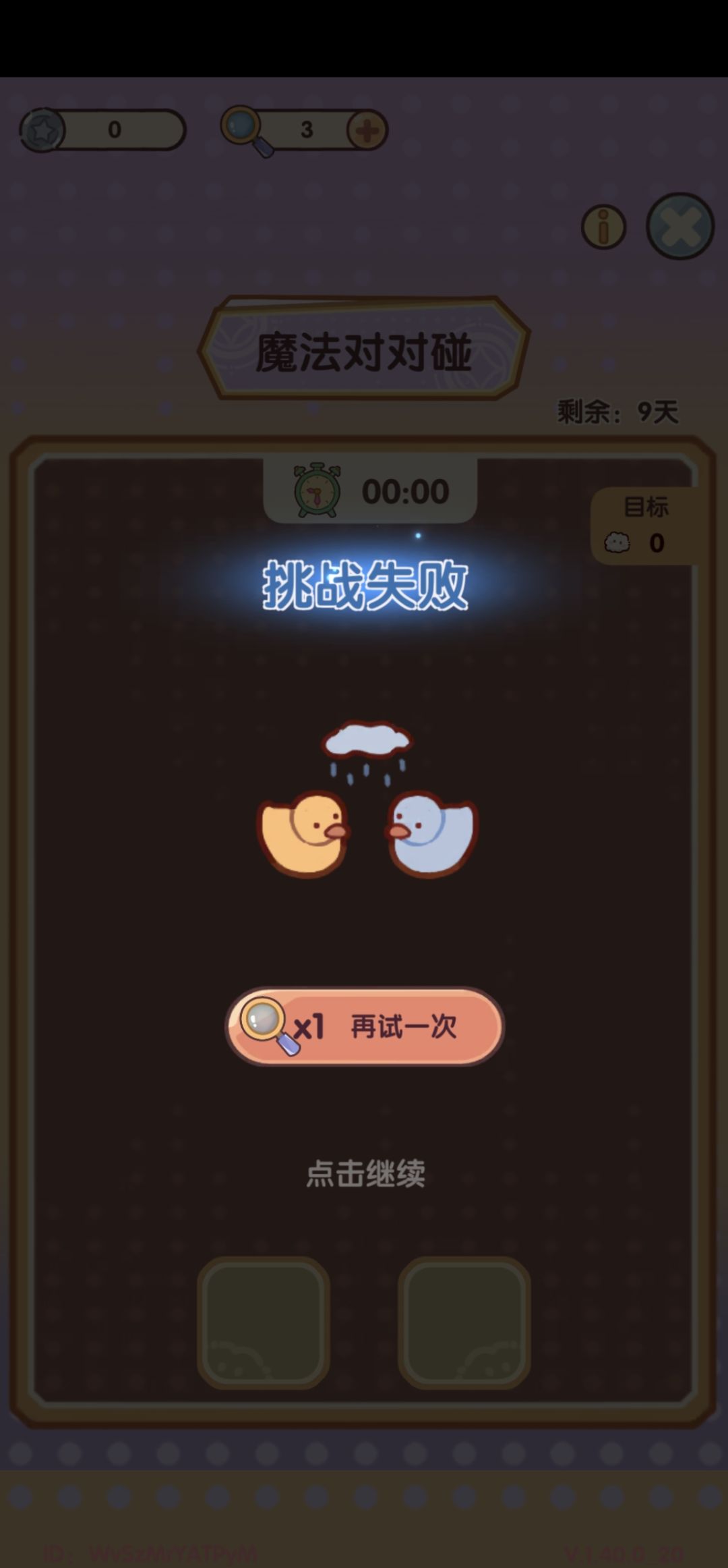 做个小游戏都这么困难吗 1
