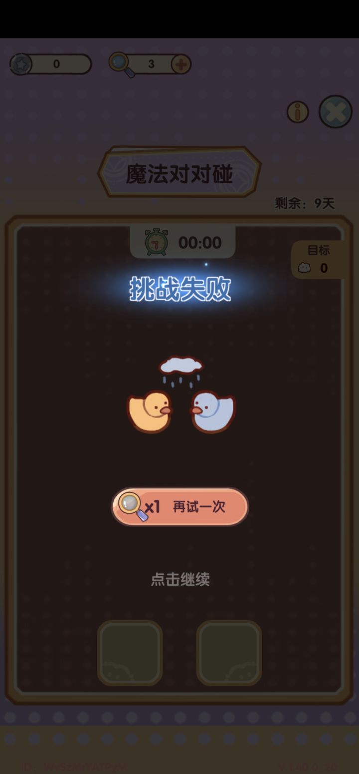 做个小游戏都这么困难吗截图