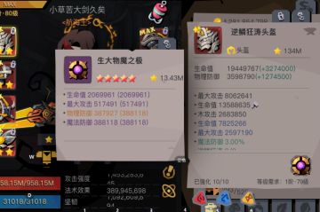 新白金的玩家愿景