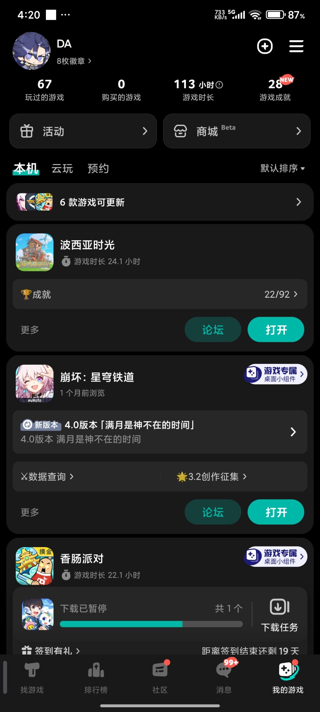 动态图片 1