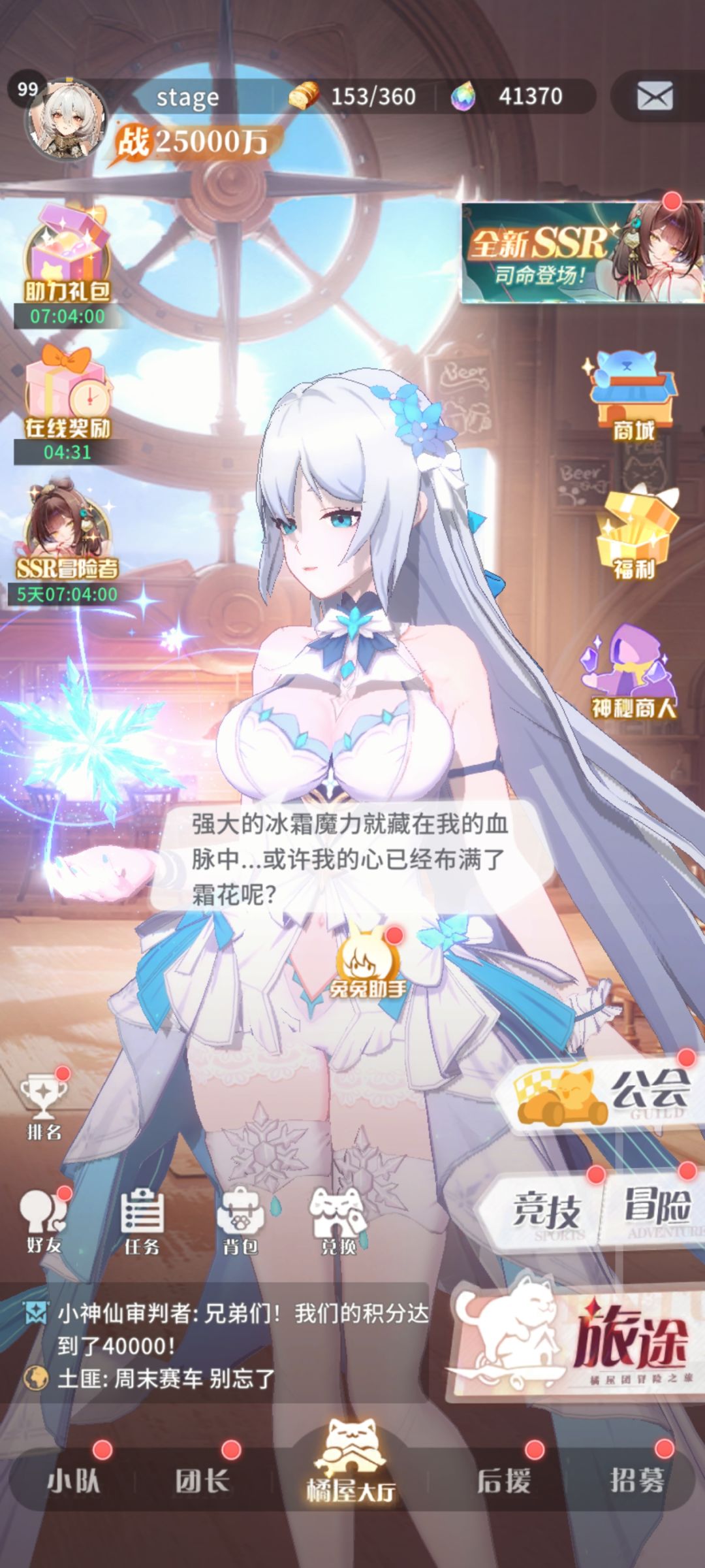 战力终于到2.5e了 1