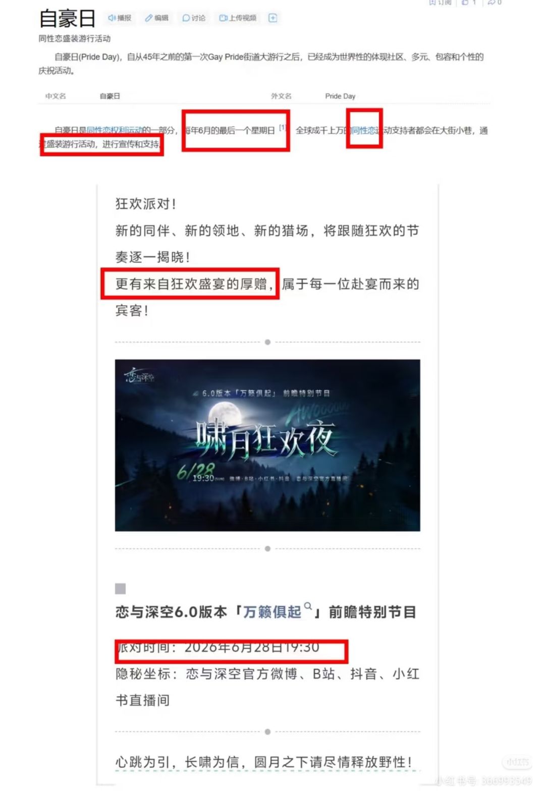 恋与深空退钱!!!! 1