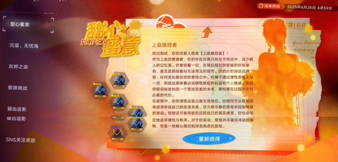 存一下星梦演绎报告 12