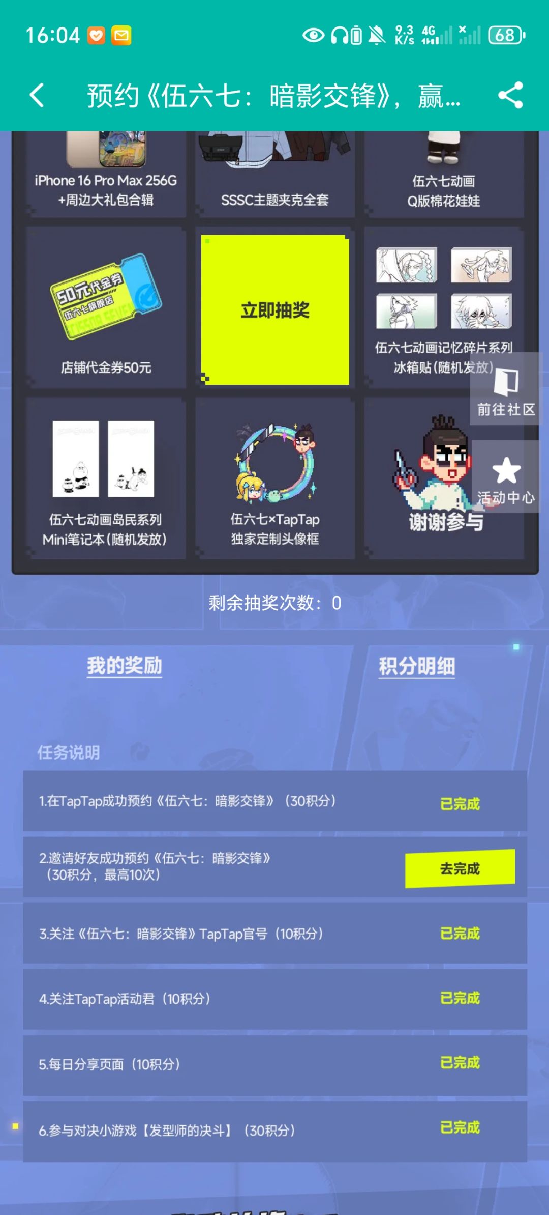 互助 2