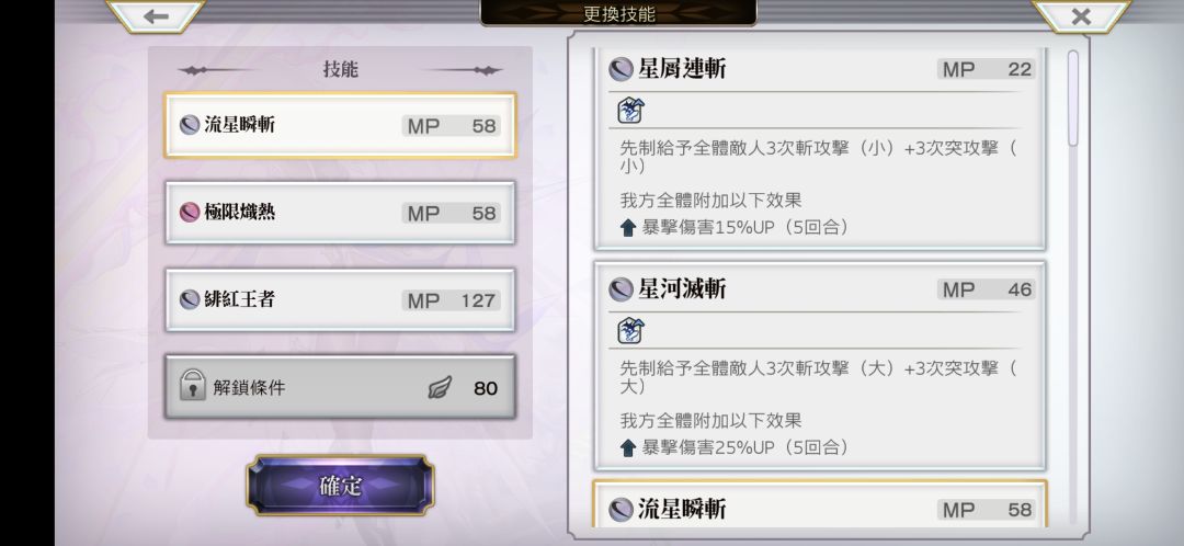 怎么觉得技能名称写反了 1