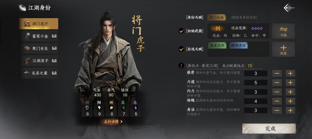 送祝福,领下一站江湖Ⅱ和百分之一联动时装 1