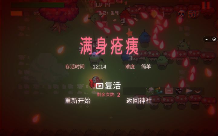 最好的一次截图
