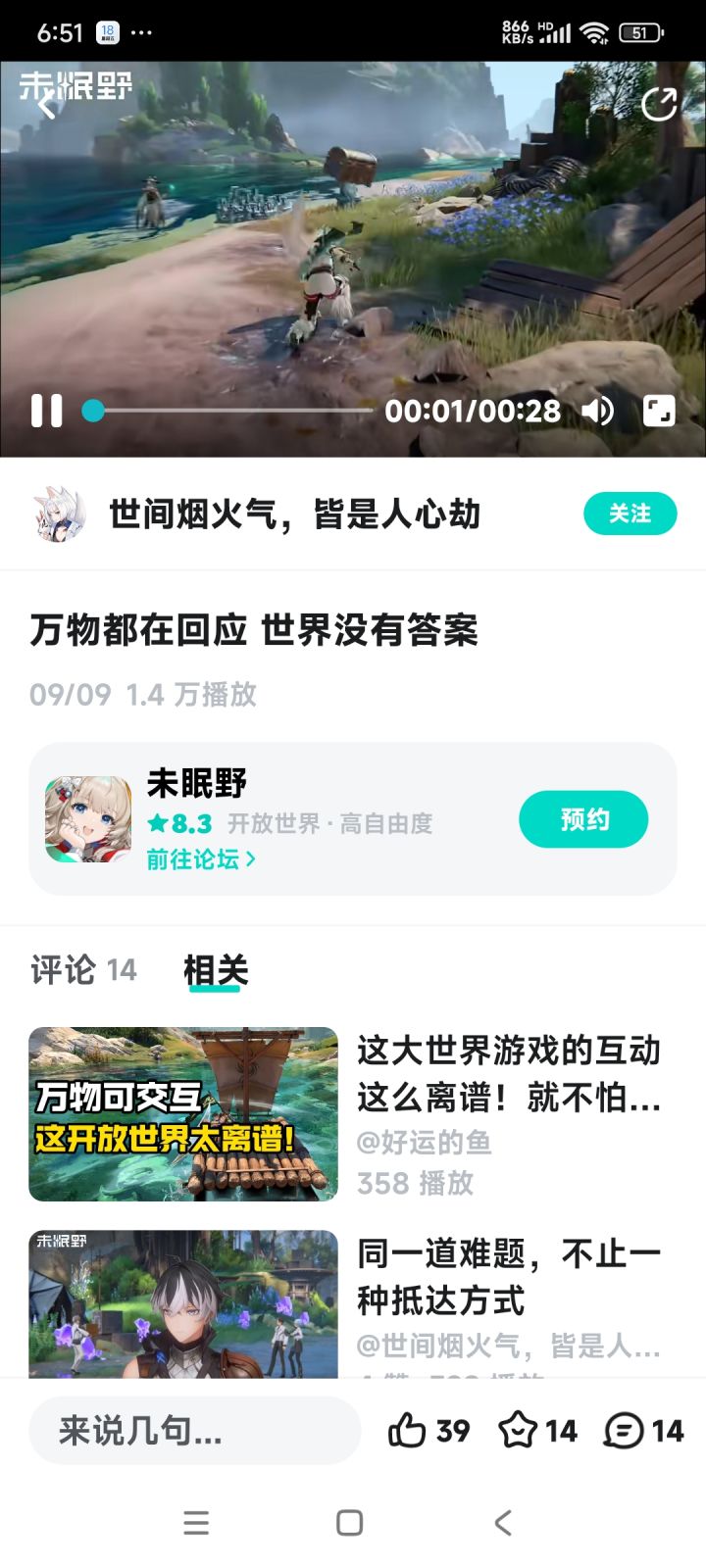 这个游戏需要氪金么截图