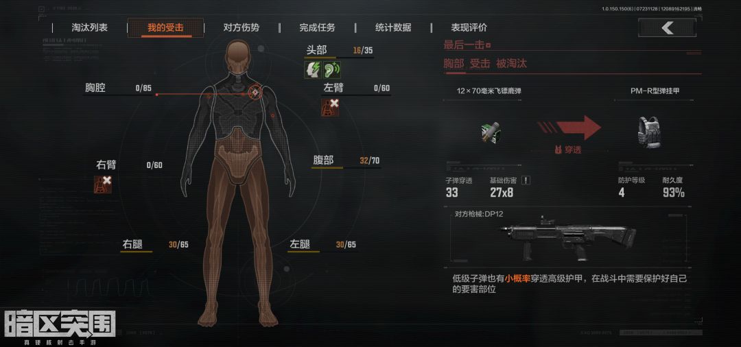 新赛季各种离谱死亡 1