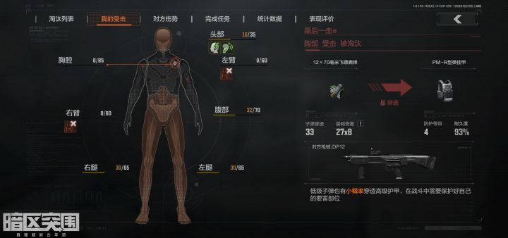 新赛季各种离谱死亡截图
