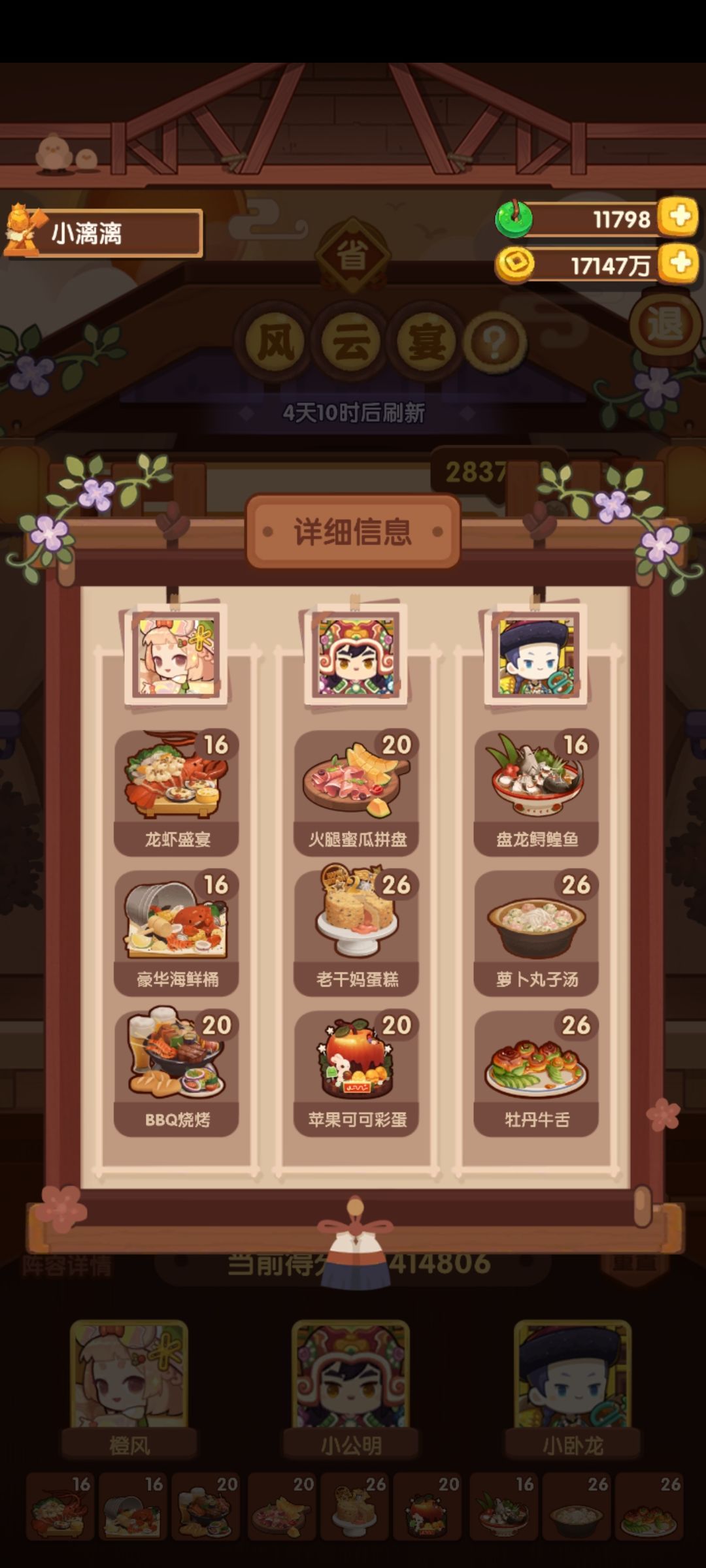 宴会跑分简直就是我的救世主 2