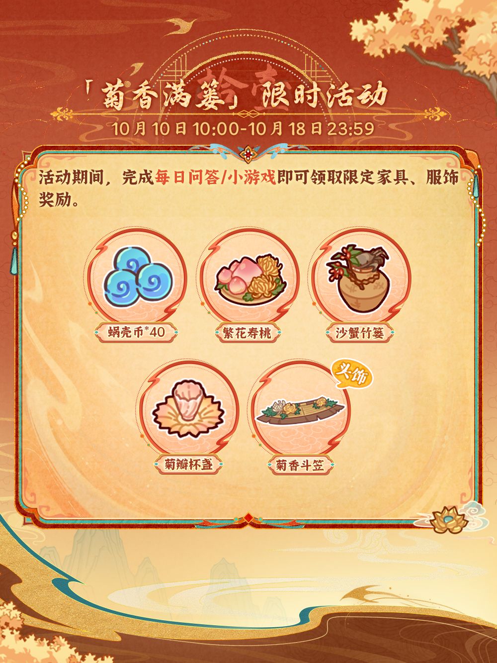 🎁双节联动版本活动一览|免费送117抽! 12