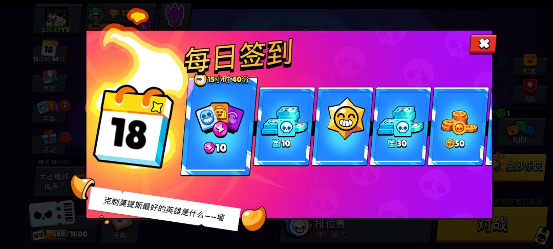 才玩了十几天名字就没了… 3