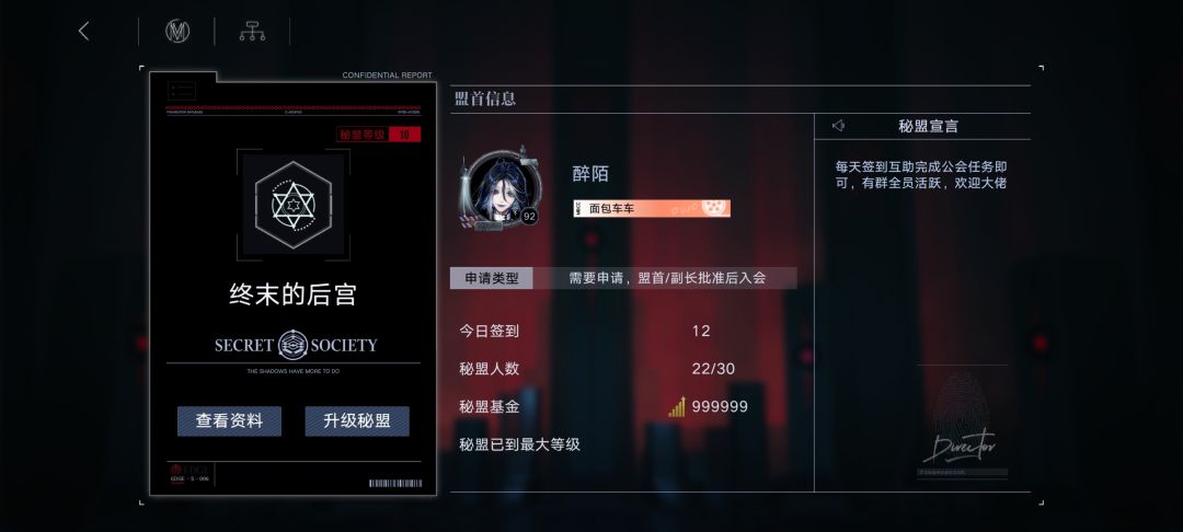 辛迪加满级秘盟招人(终末的后宫) 1