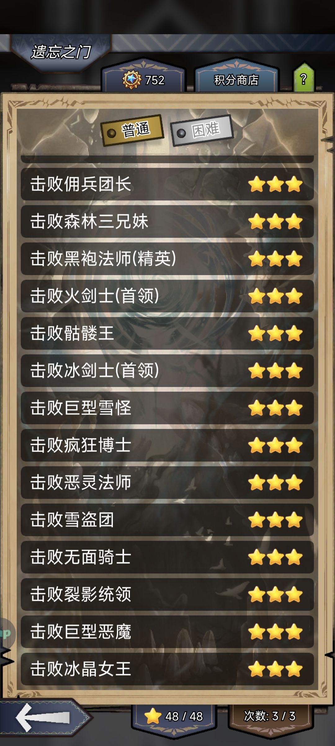 从此之后简单模式就不打了是吗? 1