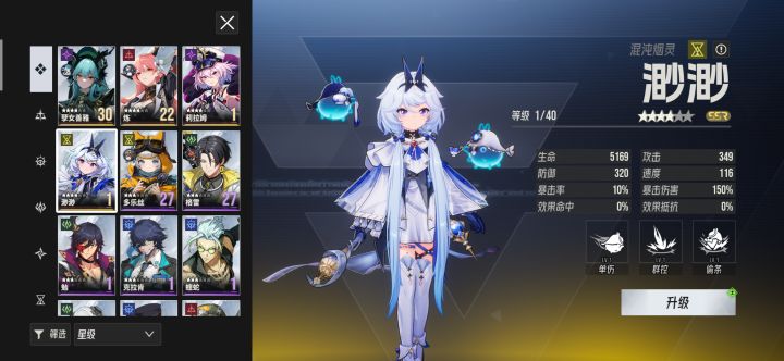 新手截图