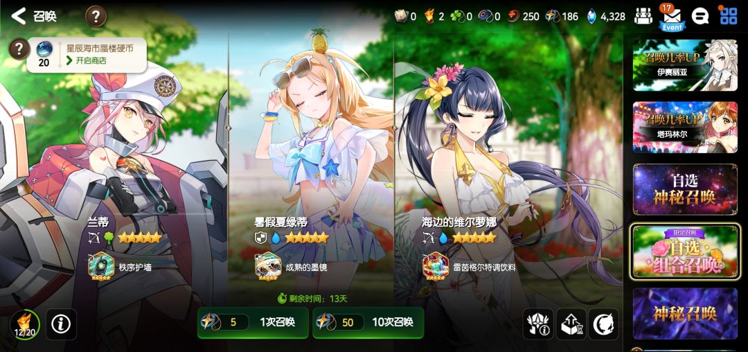 大佬们,求指导。兰迪抽出来了还要继续抽3合1池子吗? 2