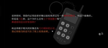 张京民钥匙串密码分析