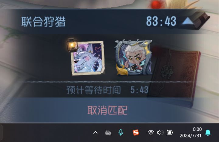 联合匹配83分钟截图