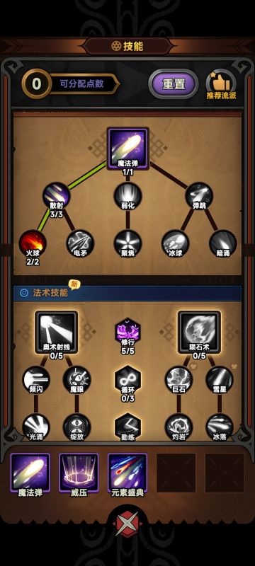 S4法师火普BD毕业模板11.28更新提升5%