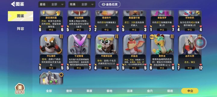 平头哥算什么种族，是我自己显示问题吗？截图