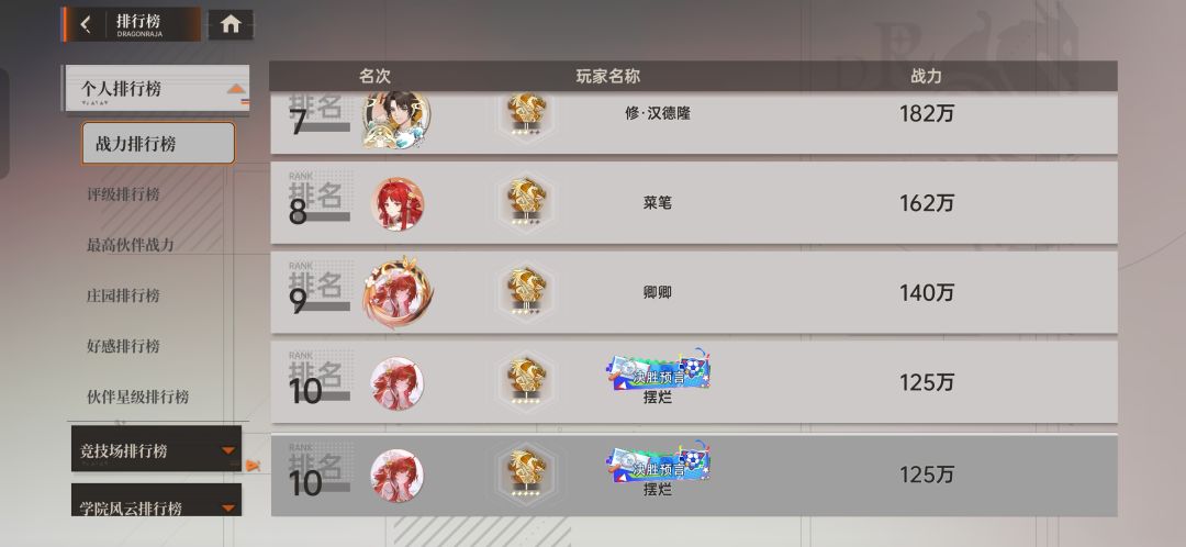 第二天把没有氪体力的全刷下去了 1