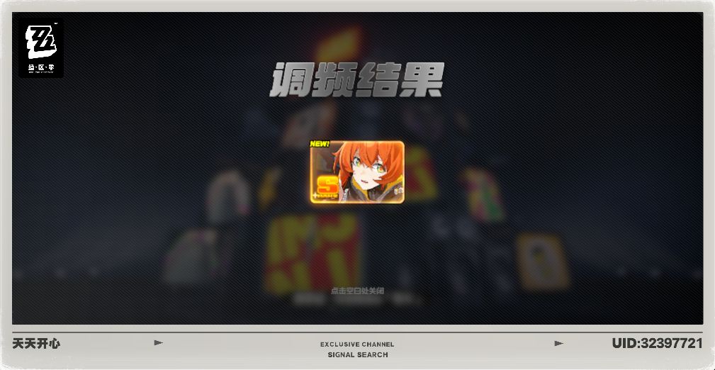 终于抽中了!没歪! 1