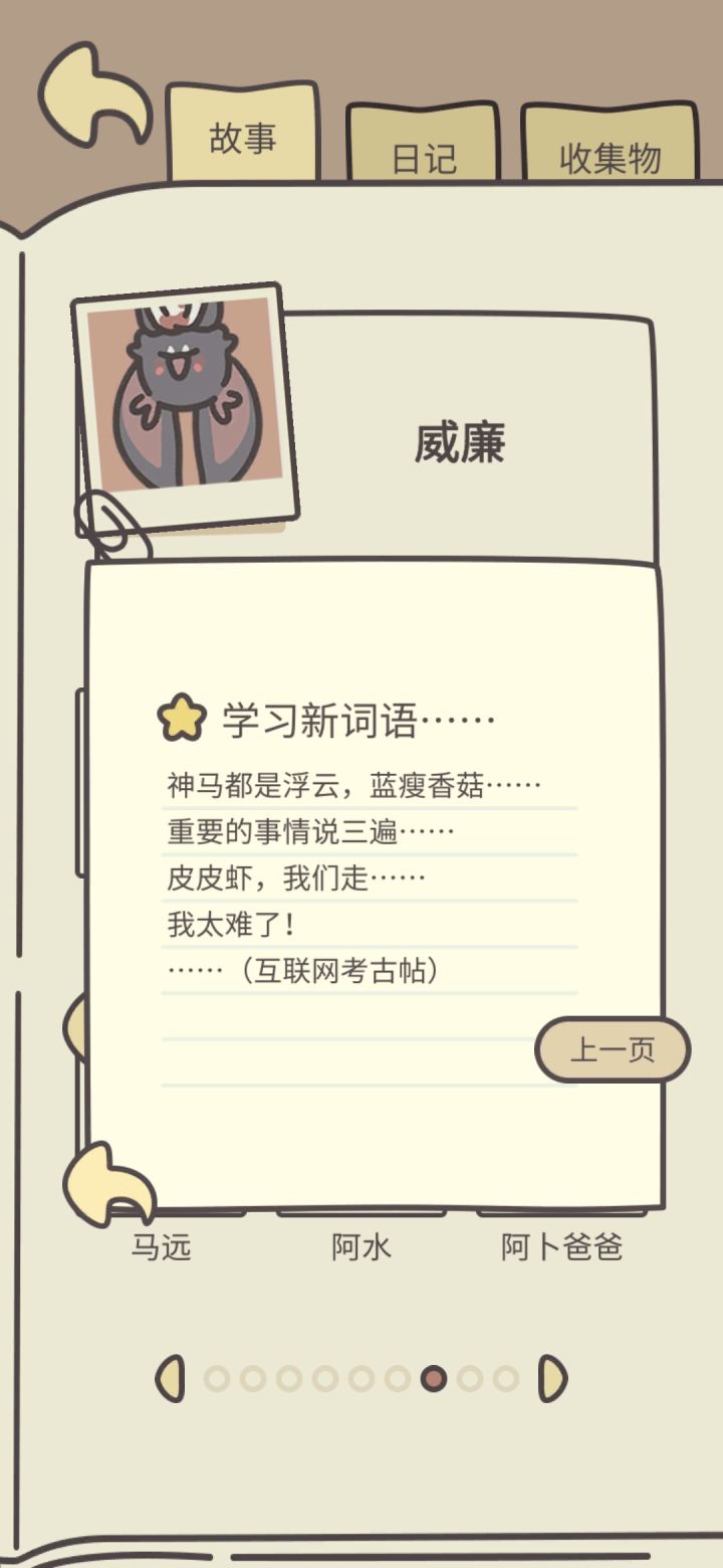 橡子屋居然还能刷到皮皮虾[表情_开心]嘀——嘀嘀——截图
