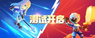 7月5日10点不限量测试开启！