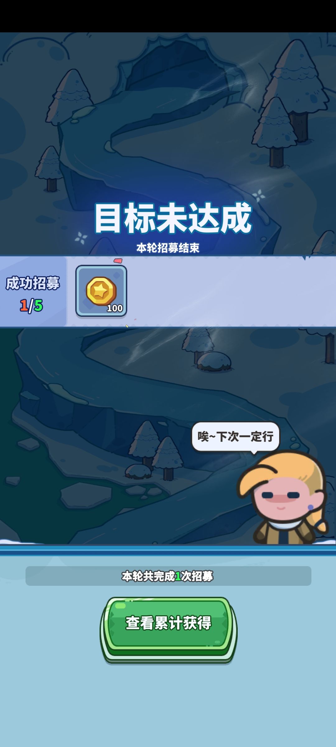 我一直100金币已经是极限 1