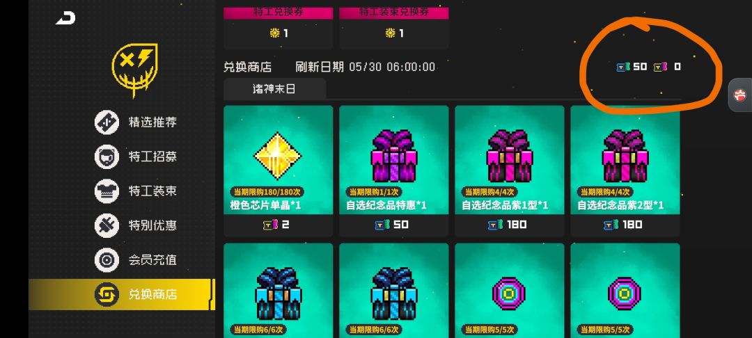 怎么获得红圈里的东西? 1