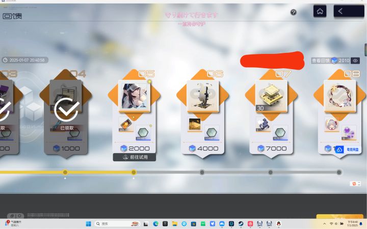 开服到现在，2000氪达成截图