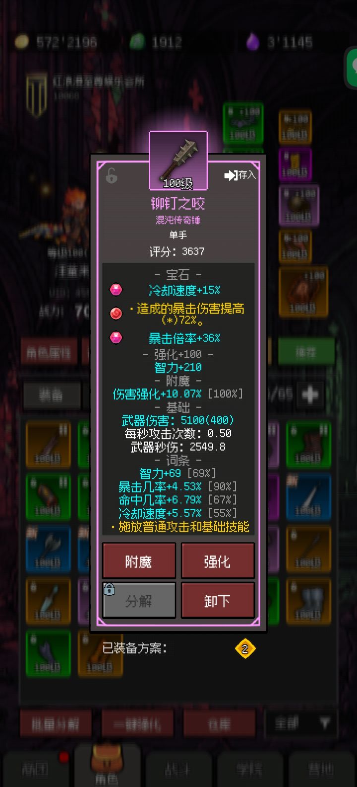 武器攻速是不是影响基础技能截图