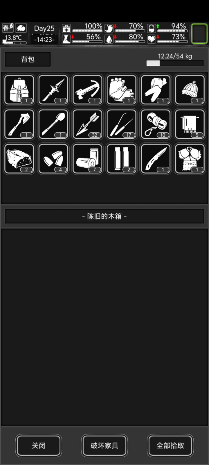 欧皇附体截图