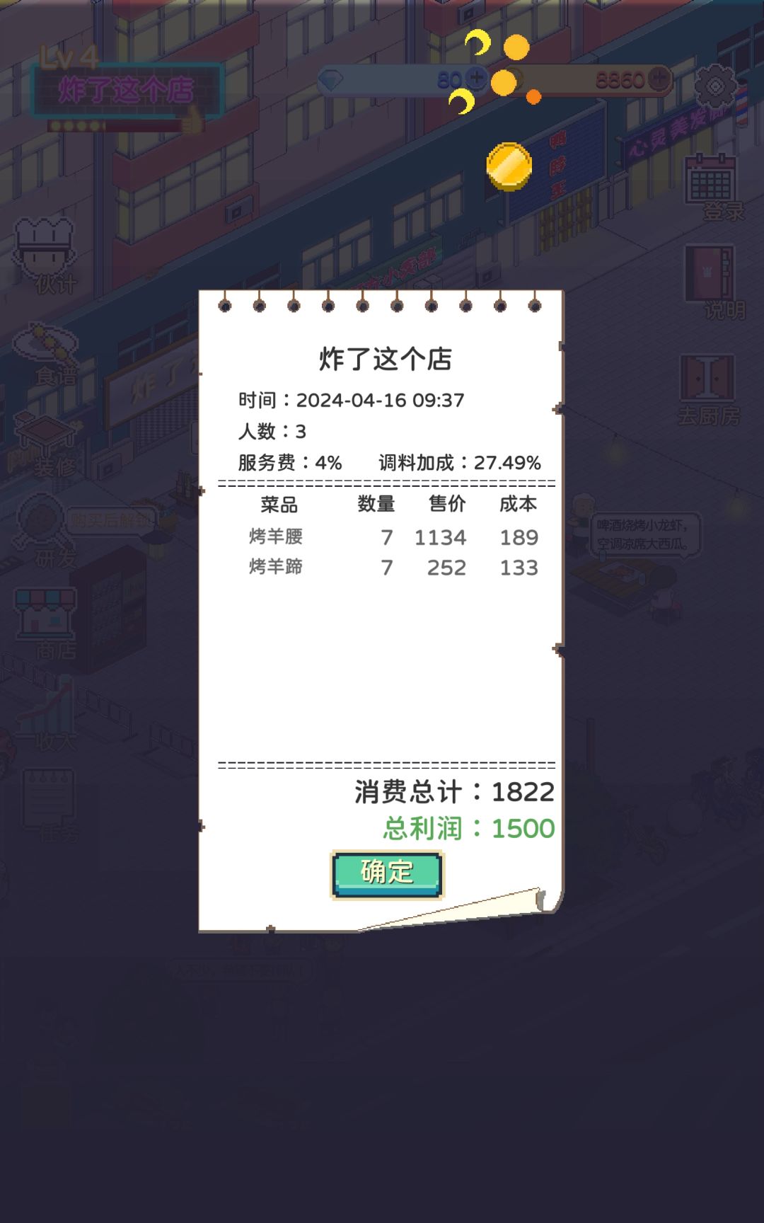 动态图片 5