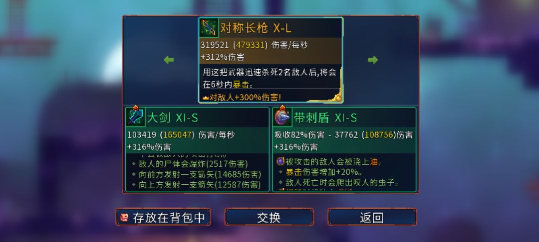 打头上带星的小怪能出四倍破盾长枪,逆天👍 1