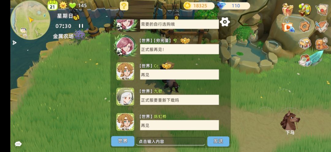 再见了 1