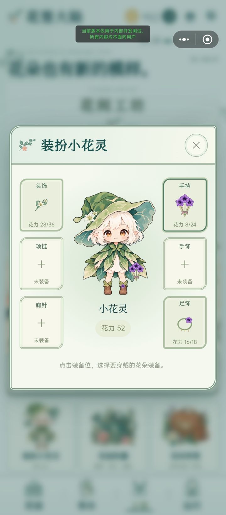 “花签大陆”开发者日志:04截图