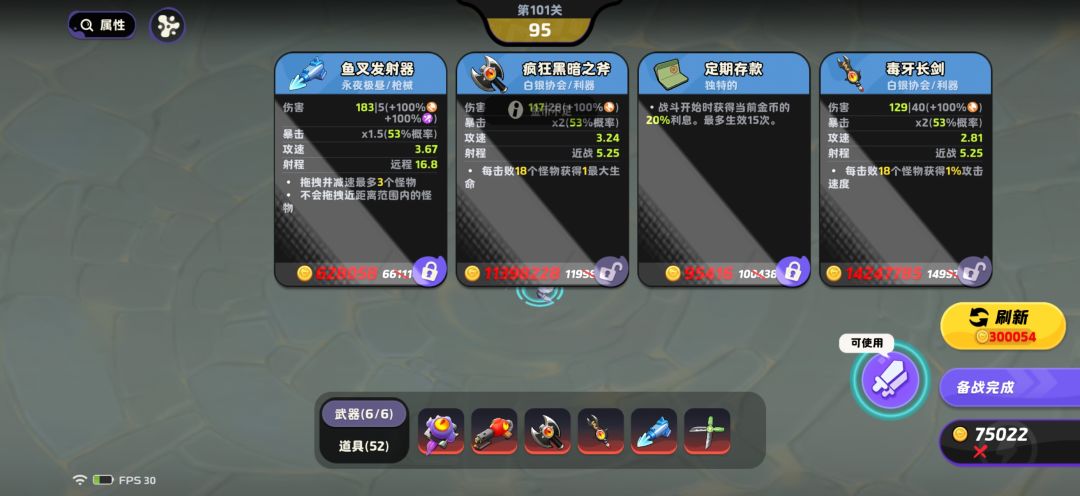 无尽模式很无聊 1