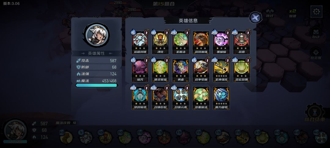 主英雄210攻击力过11章 2