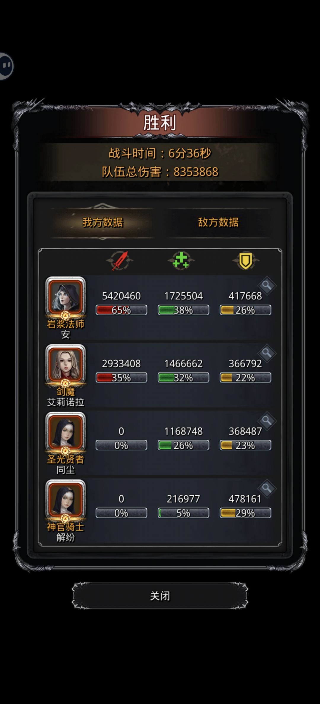 圣戒真的是太好用了 3